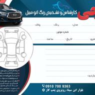 مرکز تشخیص رنگ