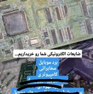 کیس .رم.هارد.سی پی یو.برد سبز .مخابراتی.موبایل سوخته