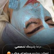 درماپلنینگ و کربوکسی تراپی