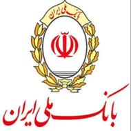 فروش امتیاز وام مهربانی بانک ملی 4%