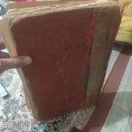 کتاب ازامام ها و14معصوم قدیمی وعتیقه بزرگ