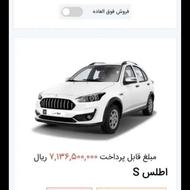 حواله اطلس اس درشیبان