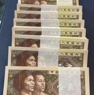 اسکناس چینی