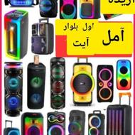 بزرگترین مرکز اسپیکر در ایران در گروه بازرگانی آژیده