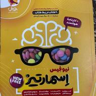 کتاب اسمارتیز