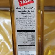 روغن زیتون بکر
