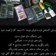 لوازم اکستنشن مژه فقط 3 میلیون 800