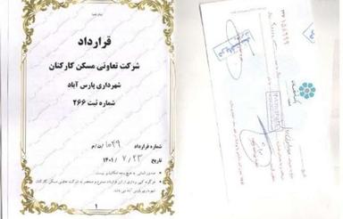 زمین کارکنان شهرداری شام اسبی با سهم