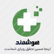تزریقات و‌سرم‌تراپی