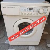 تعمیرتخصصی لباسشویی درمنزل