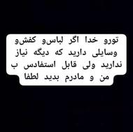 لباس اهدایی