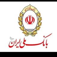 واگذاری وام 300 میلیونی مهربانی بانک ملی