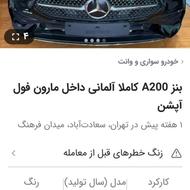 فروش نقدی بنز 2025