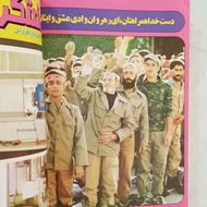 مجله صحافی شده قدیمی صنعتگر