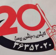 قالیشویی مبلشویی20