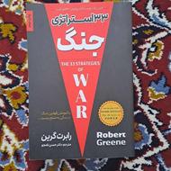 کتاب های روانشناسی توسعه فردی و کسب کار