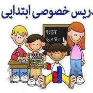 مدرس و تدریس اموزش دروس ابتدایی
