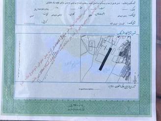 تهاتر زمین و کالا