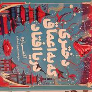 فروش کتاب رمان دختری که به اعماق دریا افتاد