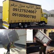حمل اثاثیه منزل باکادر حرفی