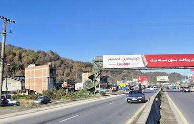 جاده هراز بر اصلی از 400 متر با مجوز ساخت