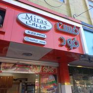 استخدام اشپزخانه