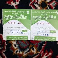 کارت استخر نیم بها