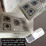 اجاق گاز کابینتی رویه استیل