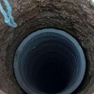 چاه کنده اب وفا ظلاب تماس بگیرید درخدمتم