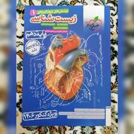 کتاب خیلی سبز زیست شناسی 1403