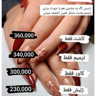 کاشت و خدمات ناخن