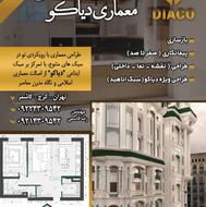 ساخت و طراحی.