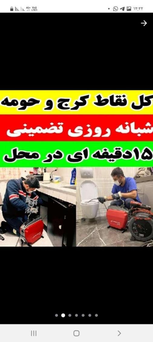 لوله بازکنی منصف 40درصد تخفیف بیواسطه یکربعه کل البرز