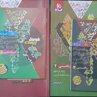 کتاب کنکوری