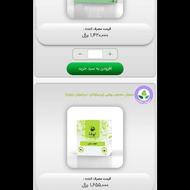 محصولات گیاهی و دمنوش و چای و قهوه نیوشا