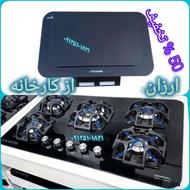 اجاقگاز هود سینک ⭕️⭕️ تولیدی مازندران pars