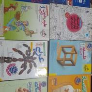 کتاب تست ، کتاب انسانی