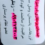 خدمات پرستاری درمنزل