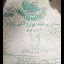 سیمان فروشی 170