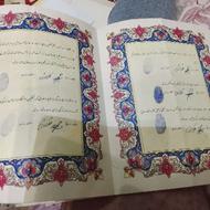 قباله ازدواج و دست نوشته قدیمی