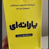 شیرخشک یارانه ای و قوطی