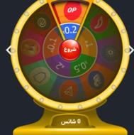 کد معرف برای برنامه چنج کن