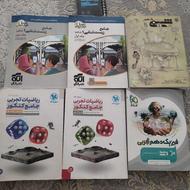 کتاب کنکور تجربی