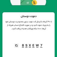 آخرین فرصت وام بدون ضامن | ثبت‌نام رایگان