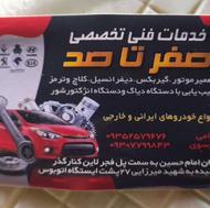 مکانیکی جلوبندی ترمز کلاچ دیاگ تست انژکتور بالوازم یدکی اصلی