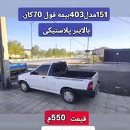 پراید وانت بالاینر