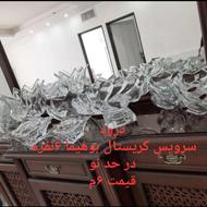 سرویس 6نفره کریستال بوهیما کاملا تو