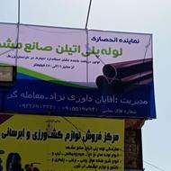 چاپ و تبلیغات زمردی