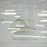 فروش فیش حج تمتع مرداد 85