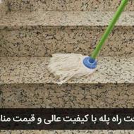 خانم هستم نظافت راه پله وحیاط
